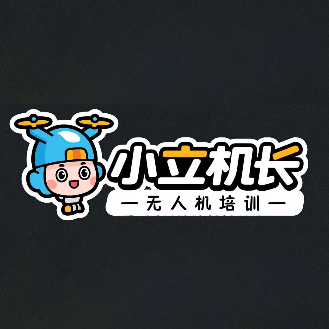 小立机长-低空经济生态