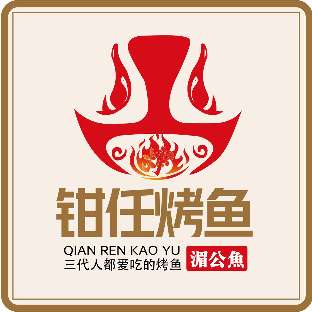 我家酸菜鱼钳任烤鱼鱼(姚庄店)