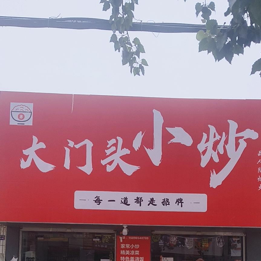 燕子李三