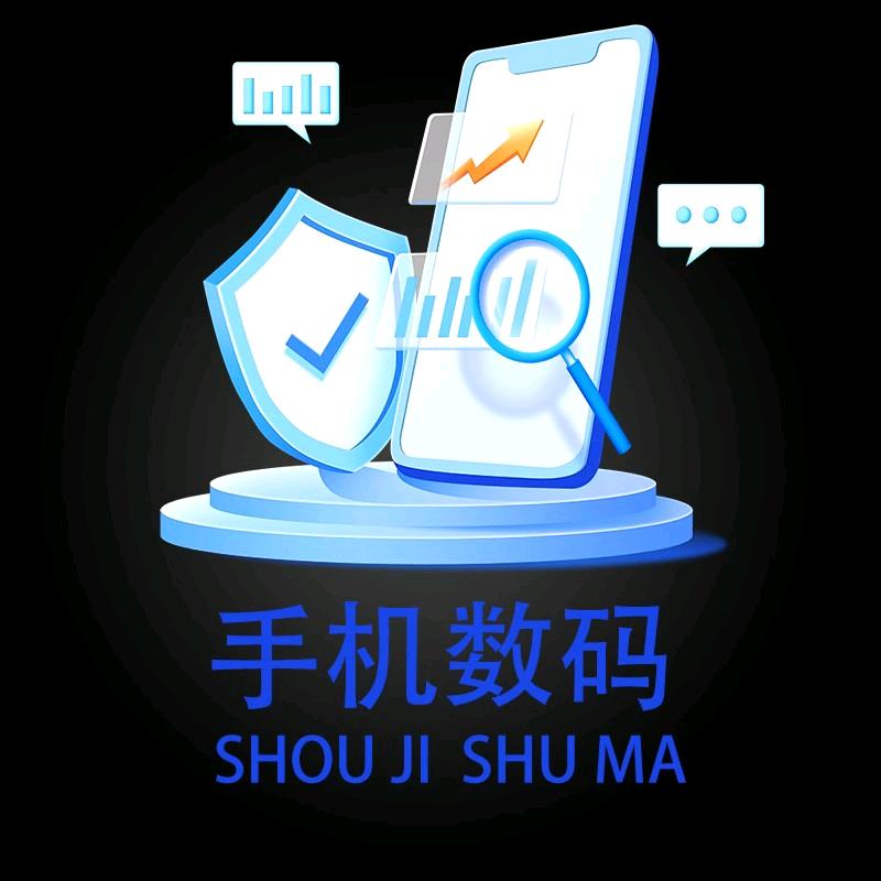 悦科数码科技