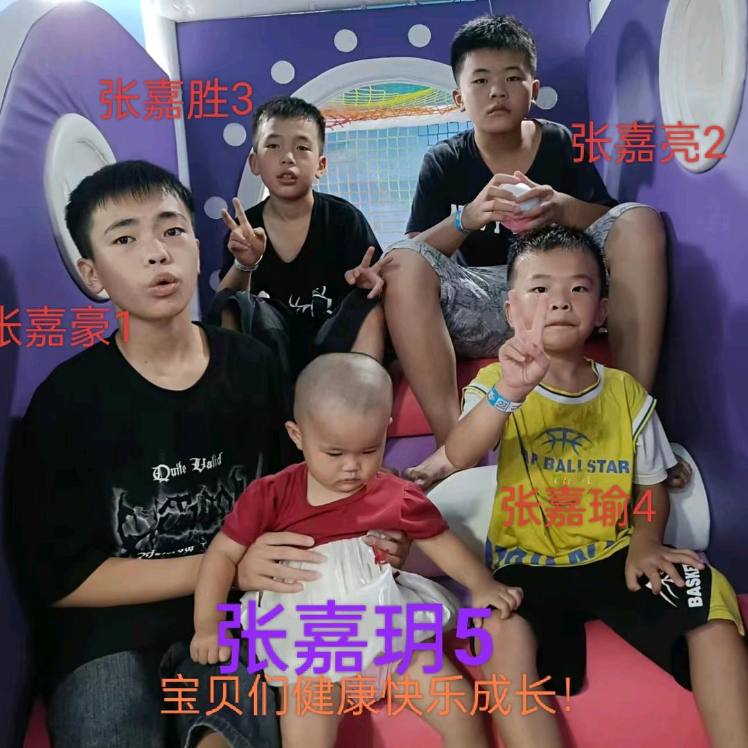 张嘉玥