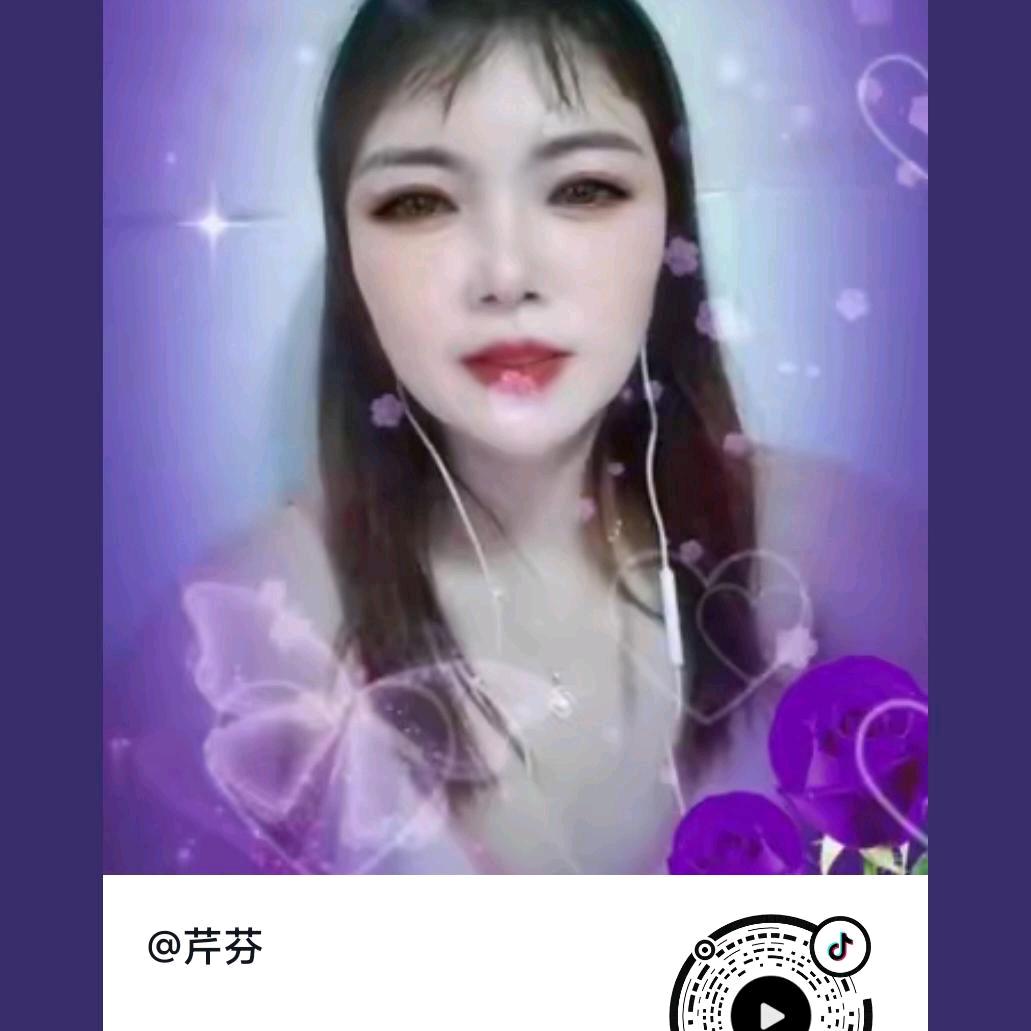 心酸一辈子芹芬