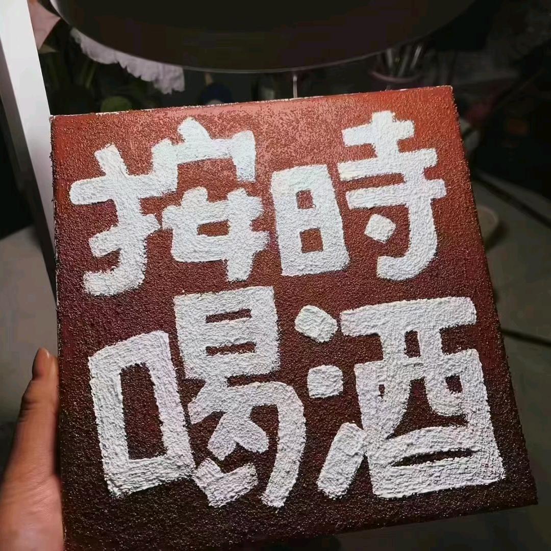区