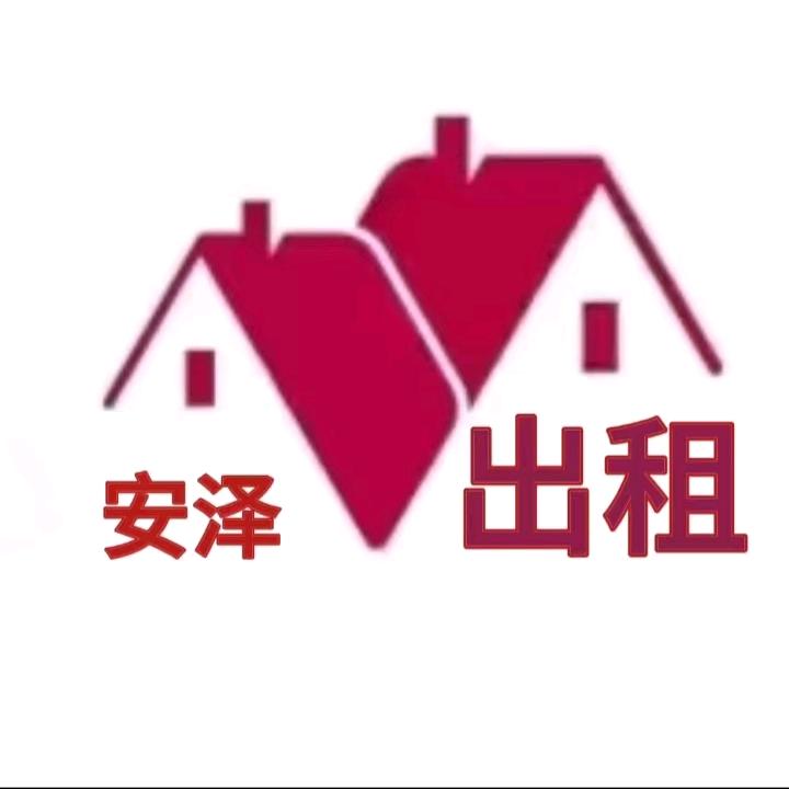 安泽出租