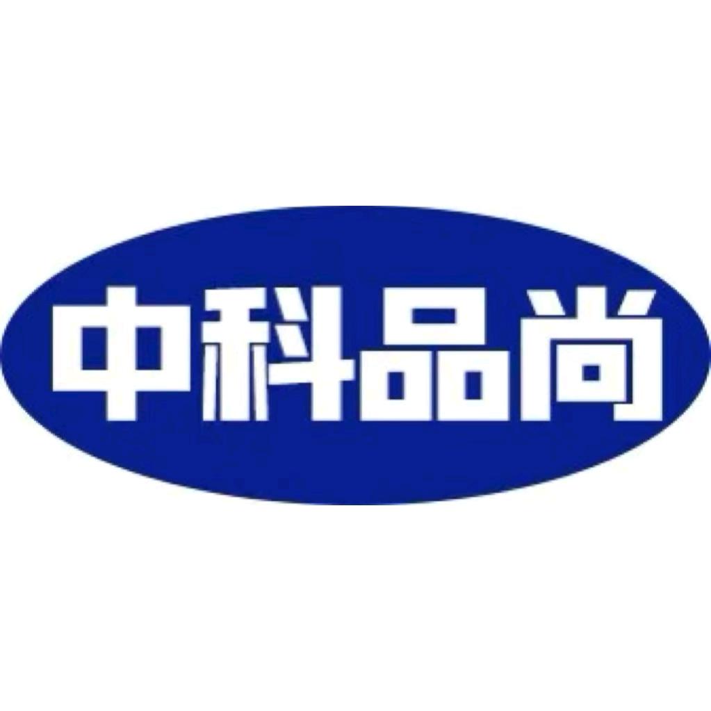 中科品尚