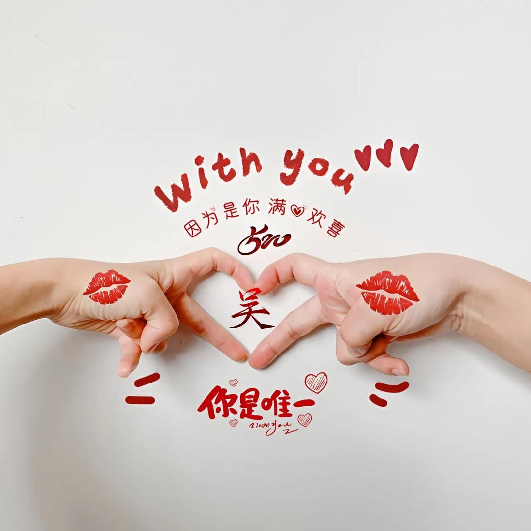 💕₅²⁰你是我ོ的唯一ོ¹ᶟ₁₄