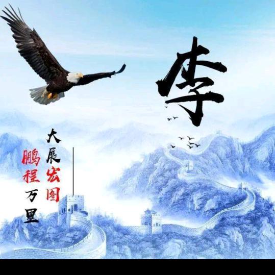 ￡↘源哥彡