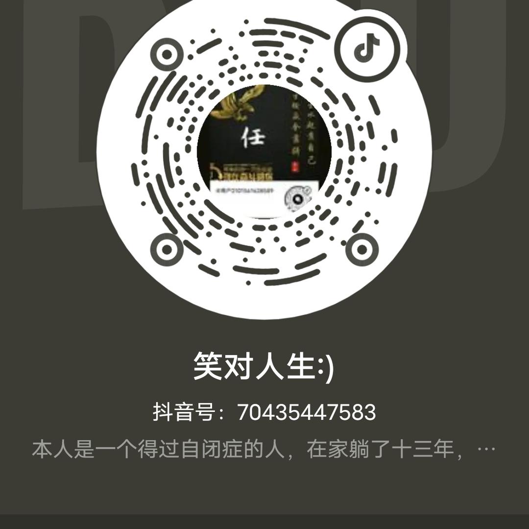 笑对人生:)