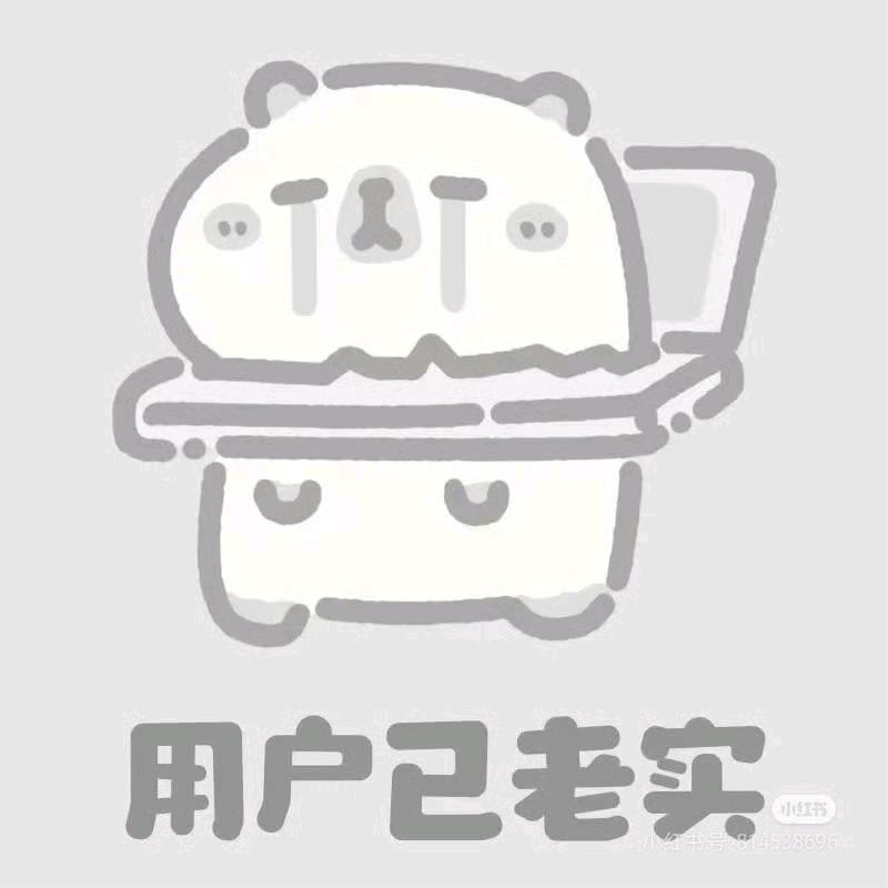 但是