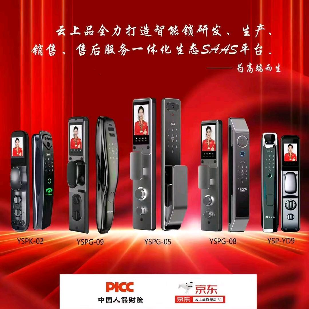 灵武同城智能门锁安装