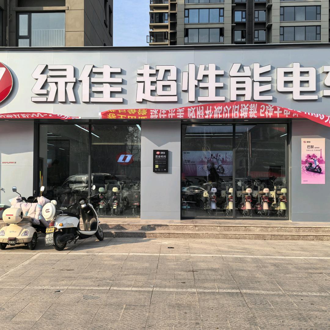 绿佳电车尉氏店