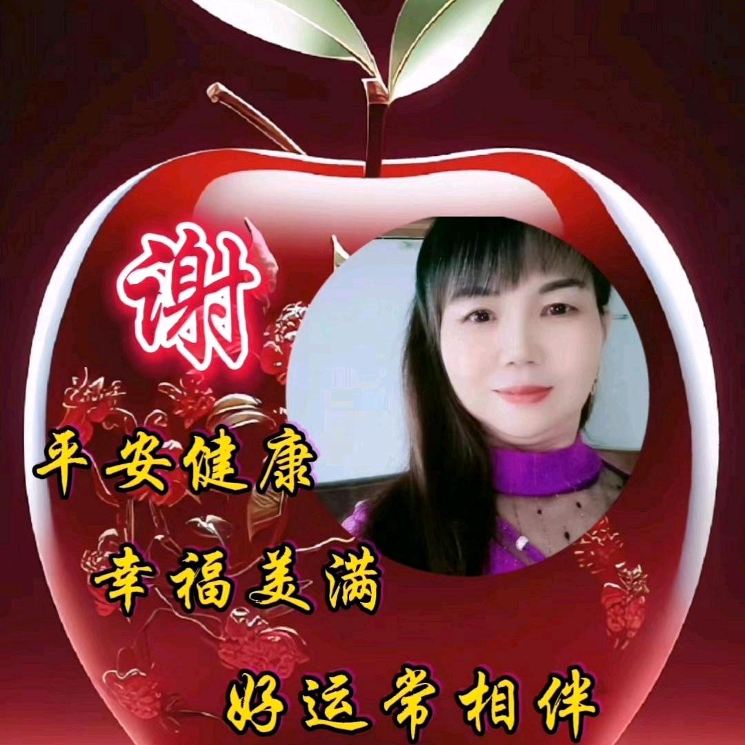 平安快乐