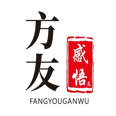 方友（感悟）