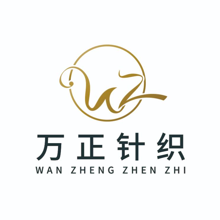绍兴万正针织有限公司
