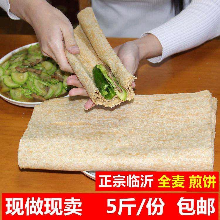 沂南煎饼
