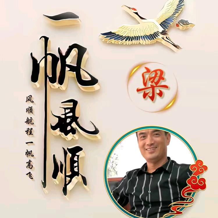 大田梁氏种养场合作社