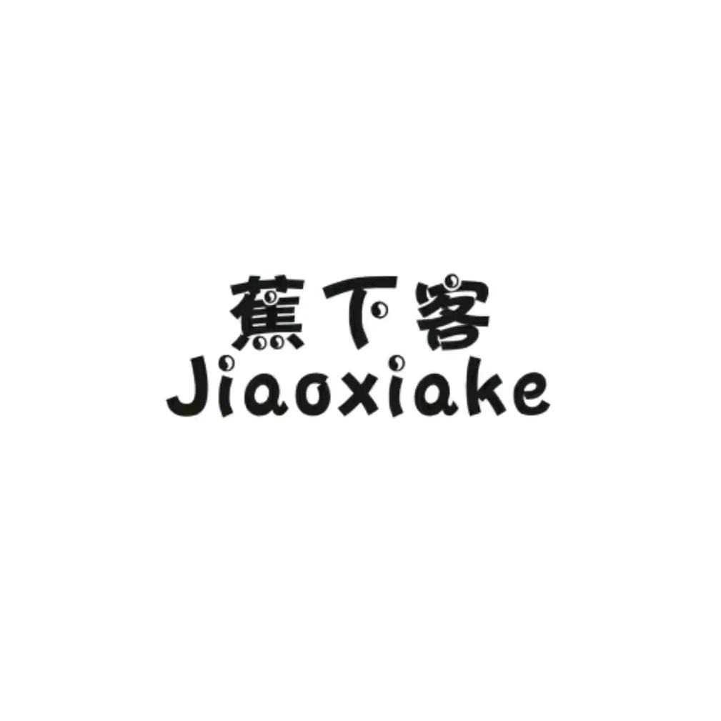蕉下客户外直播号