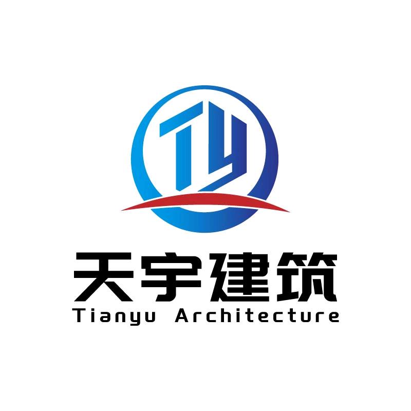 天宇建筑装饰工程有限公司