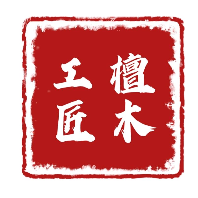 檀木工匠