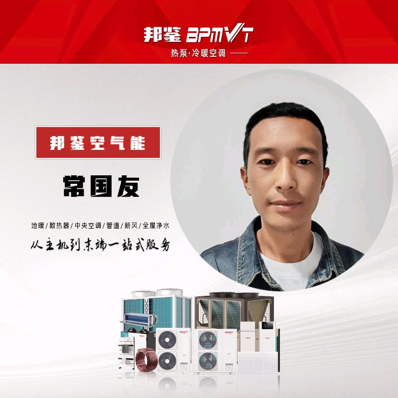 兴隆空气能安装（邦鉴）