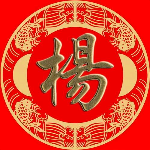 紫气东来