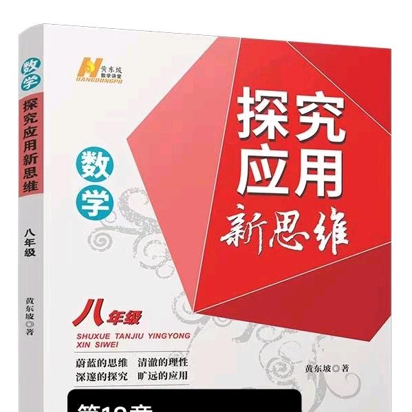 苏南初中数学老吴