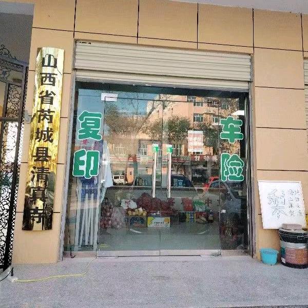向波帮省赚