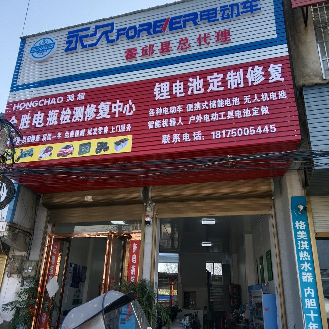 范桥镇龙周村电瓶修复中