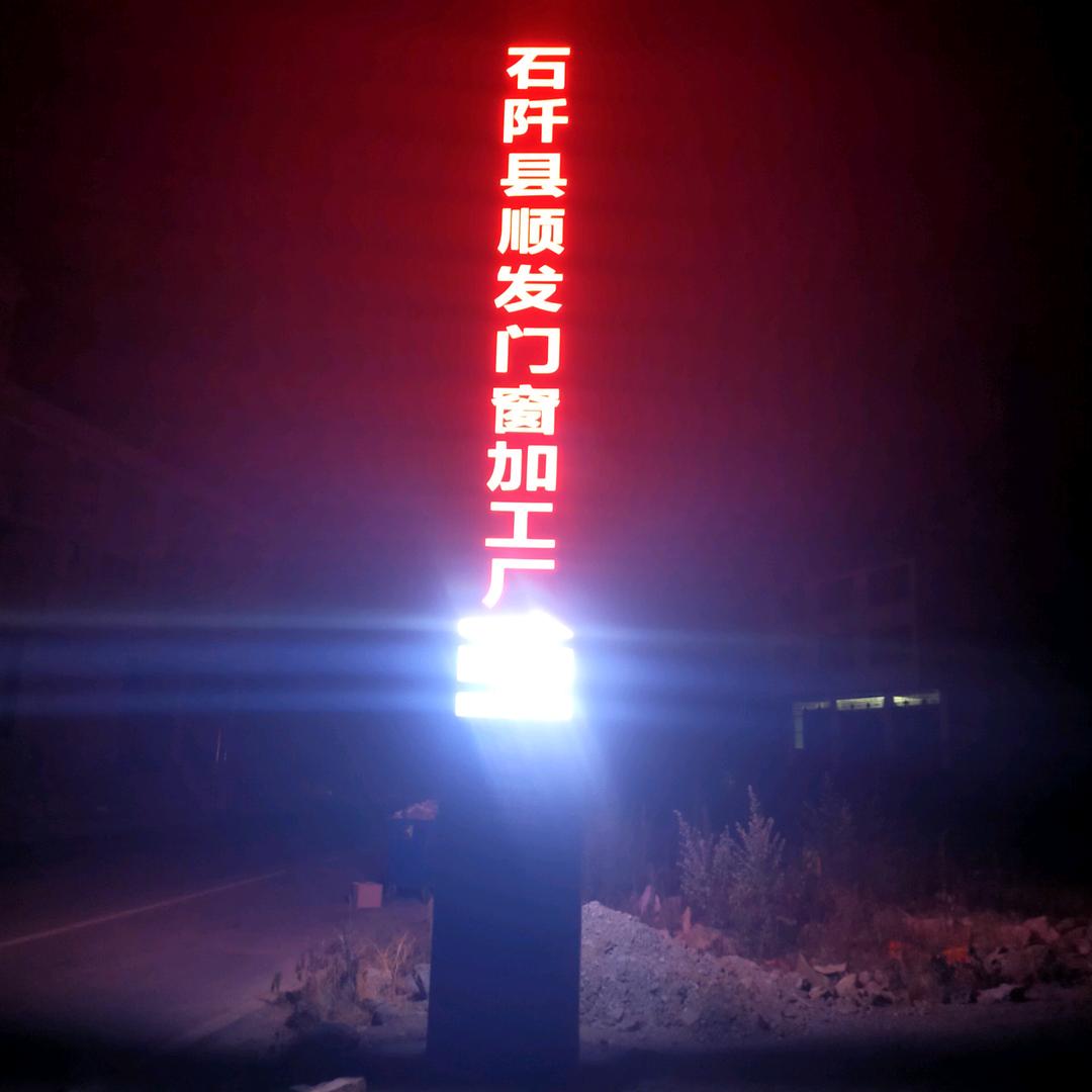 石阡县顺发门窗加工厂
