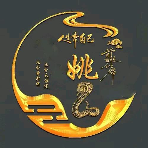 姚建东～新疆·沙湾&江苏·常州