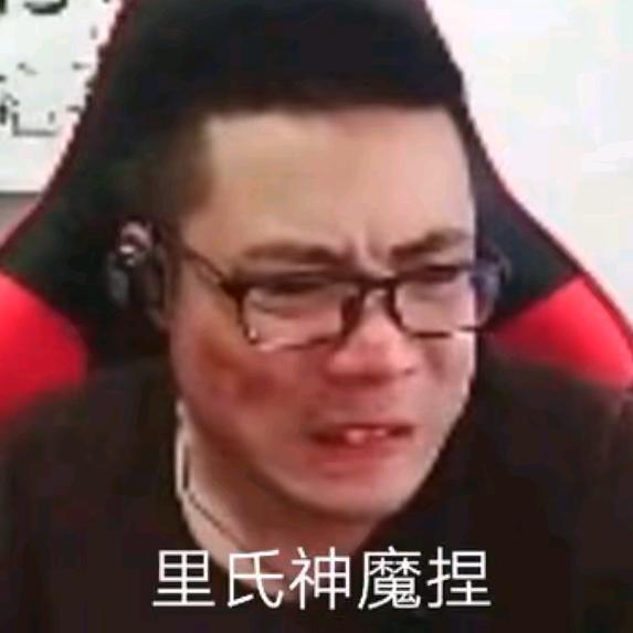 难受啊金轮🌴