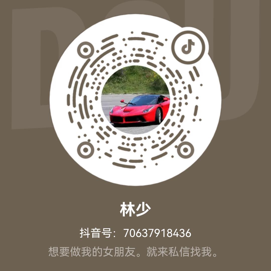 林少