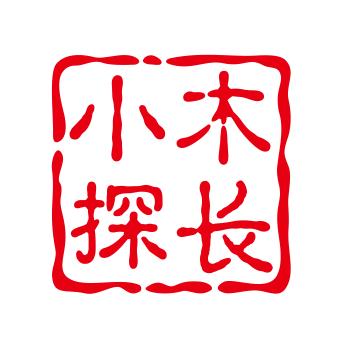 小木探长
