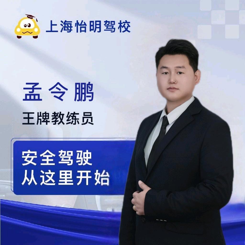 上海90后驾校教练