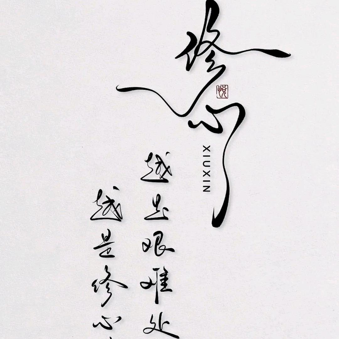 微笑面对