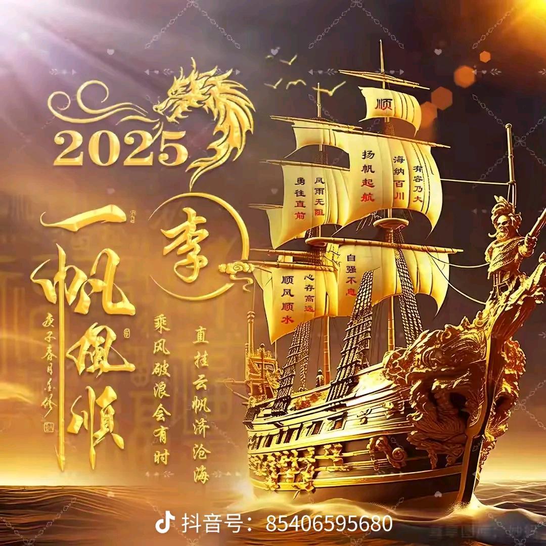 吉祥如意