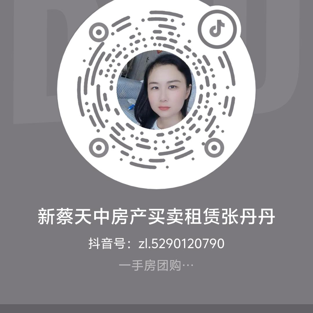 新蔡房产买卖租赁丹丹