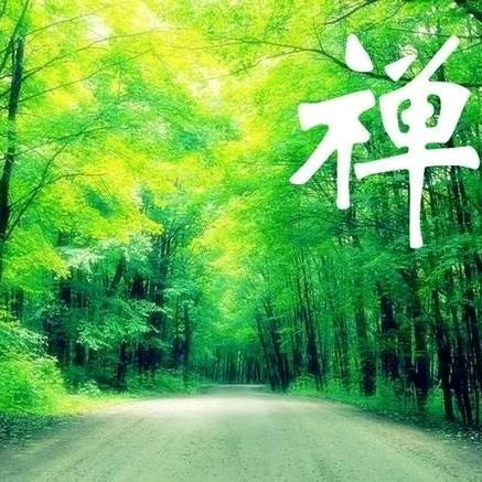 平安