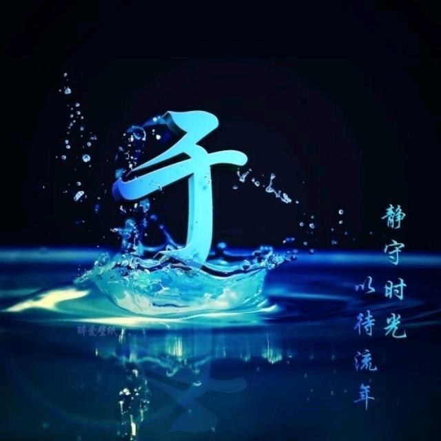 🐎马上于🐠见你🌹💫