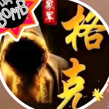 ✨✨溜达哥✨✨