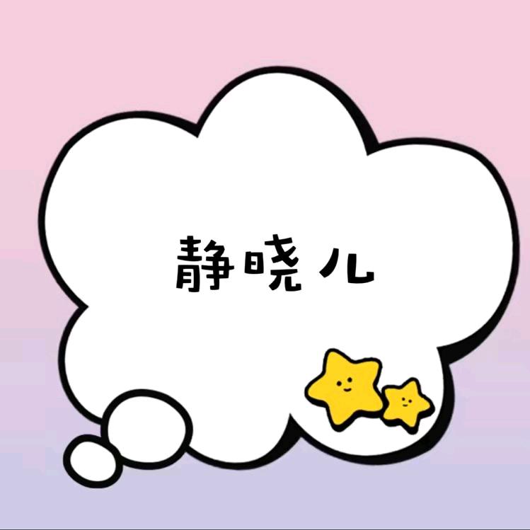静晓儿讲剧