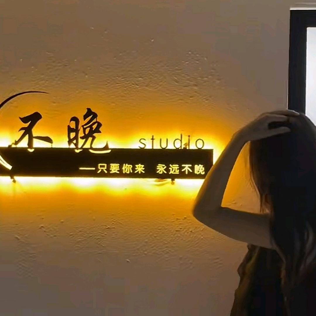 BW不晚女装集合店女装实体
