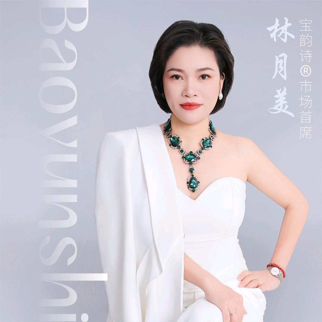 林月美  宝韵诗首席，打造素颜灯泡肌