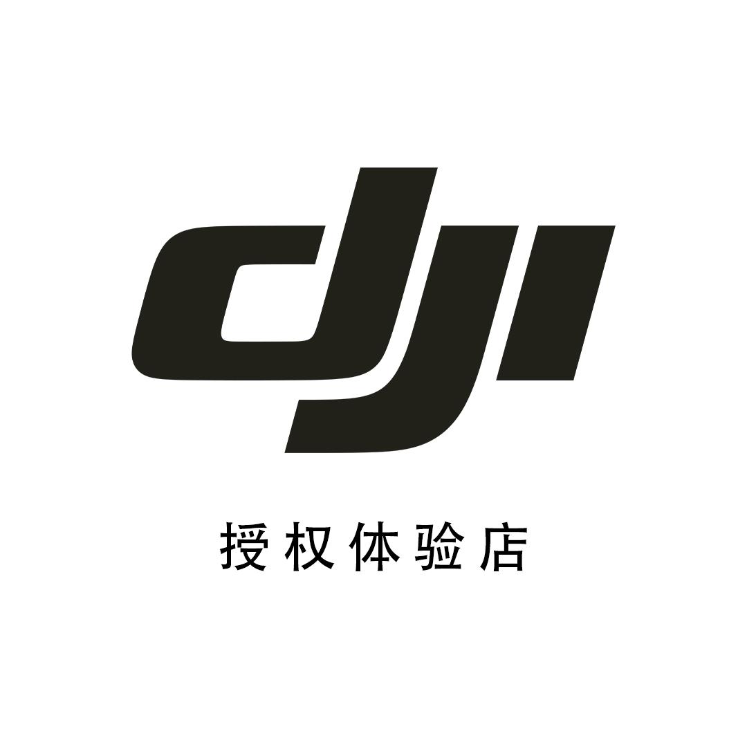 DJI大疆(深圳华强北曼哈授权体验店）