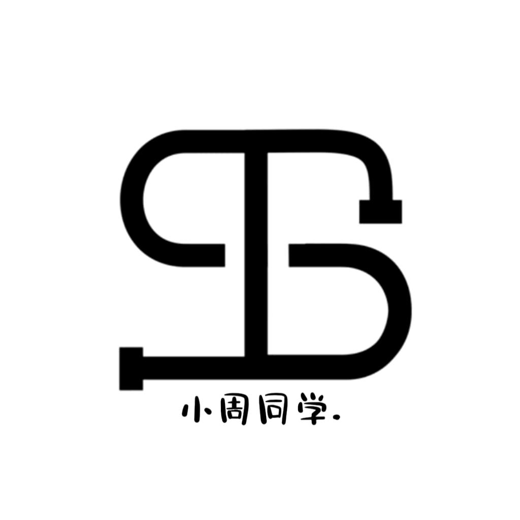 小周同学✨
