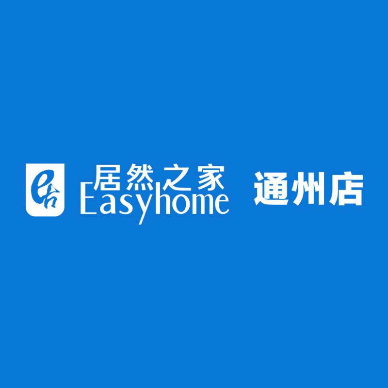 居然之家通州店