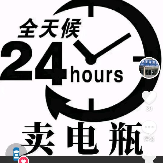 陵城区风帆电瓶