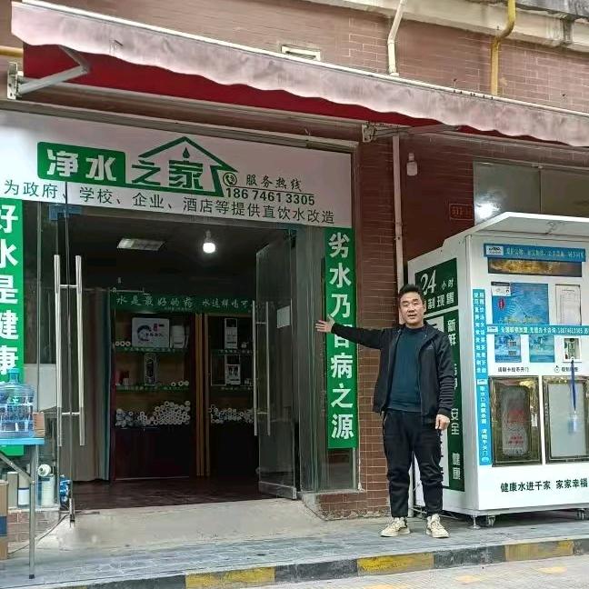 永州净水之家💧苏经理