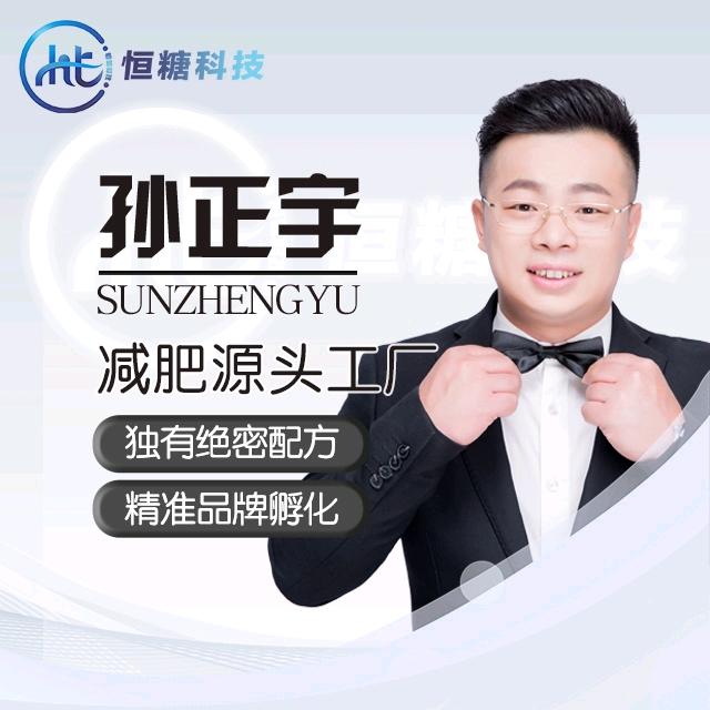 减肥源头工厂