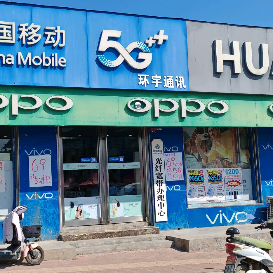 马投涧环宇通讯